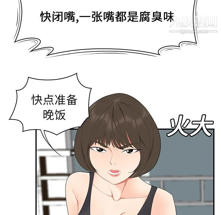 性爱百分百 第19话 第32页