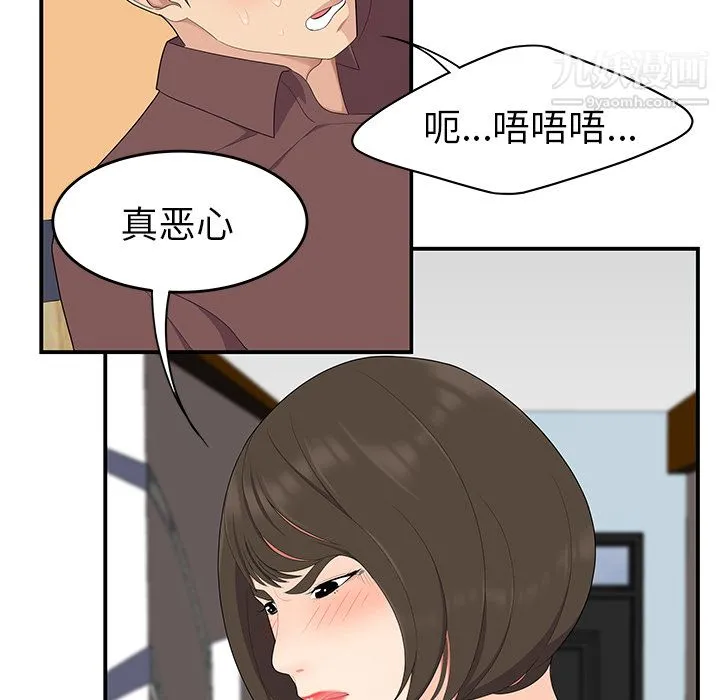 性爱百分百 第19话 第55页