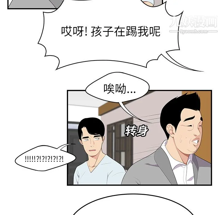 性爱百分百 第19话 第10页