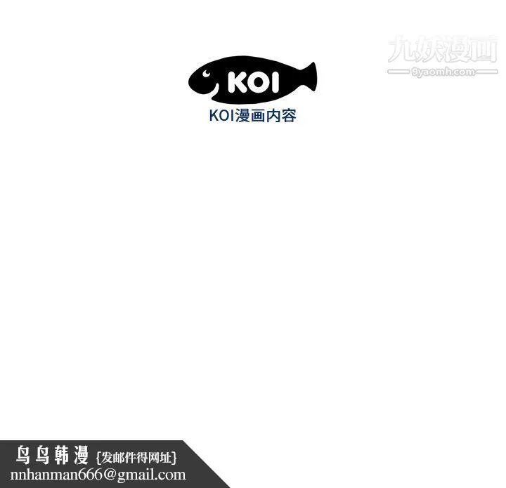 性爱百分百 第19话 第87页