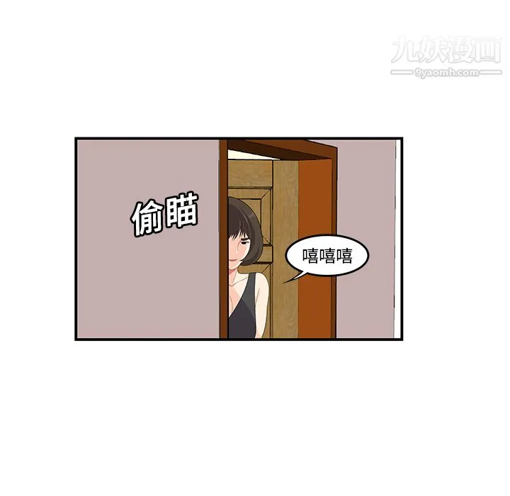性爱百分百 第19话 第86页