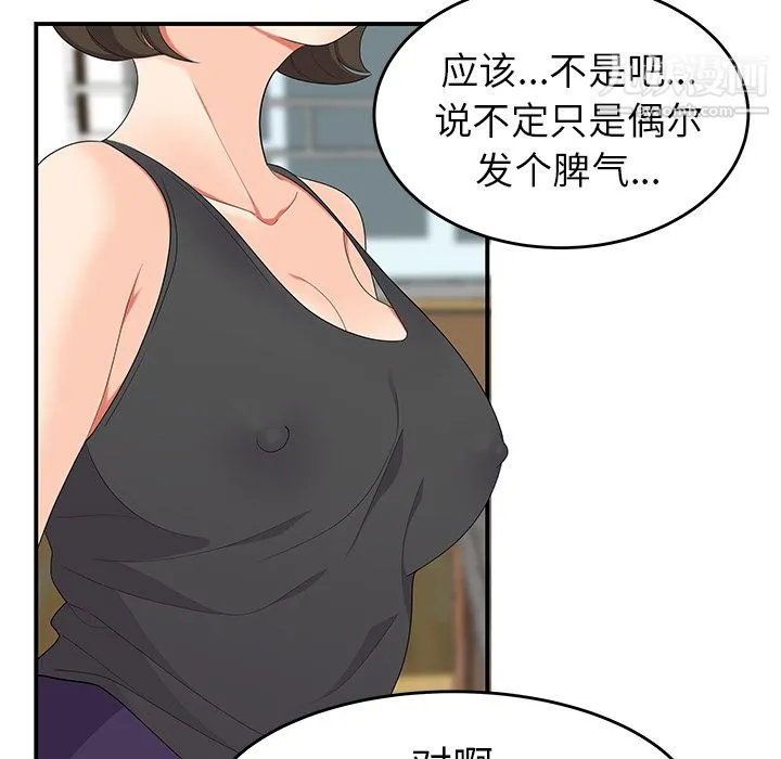 性爱百分百 第19话 第38页