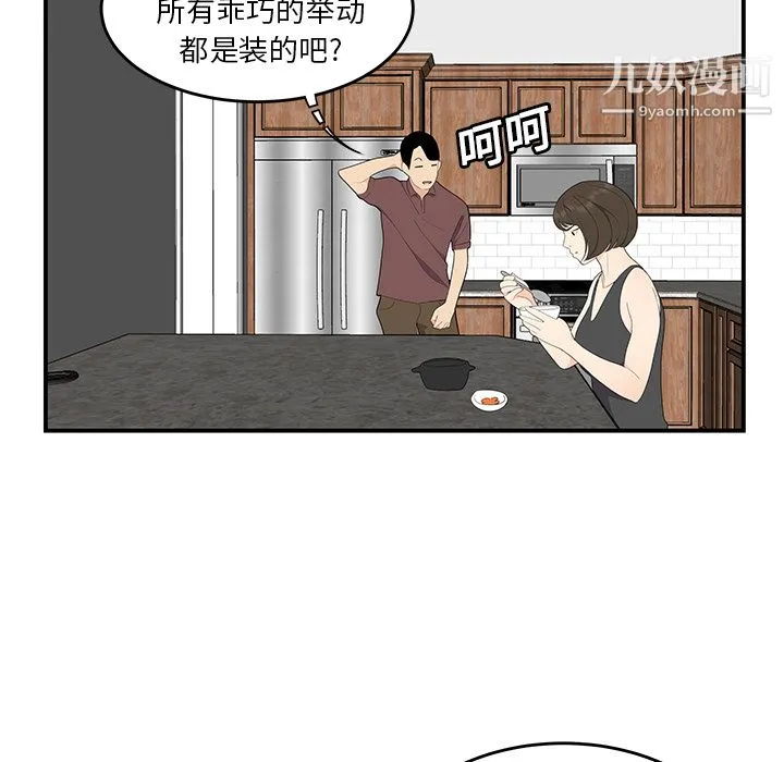 性爱百分百 第19话 第37页