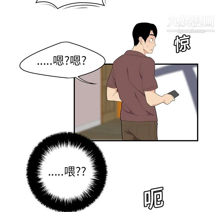 性爱百分百 第19话 第28页