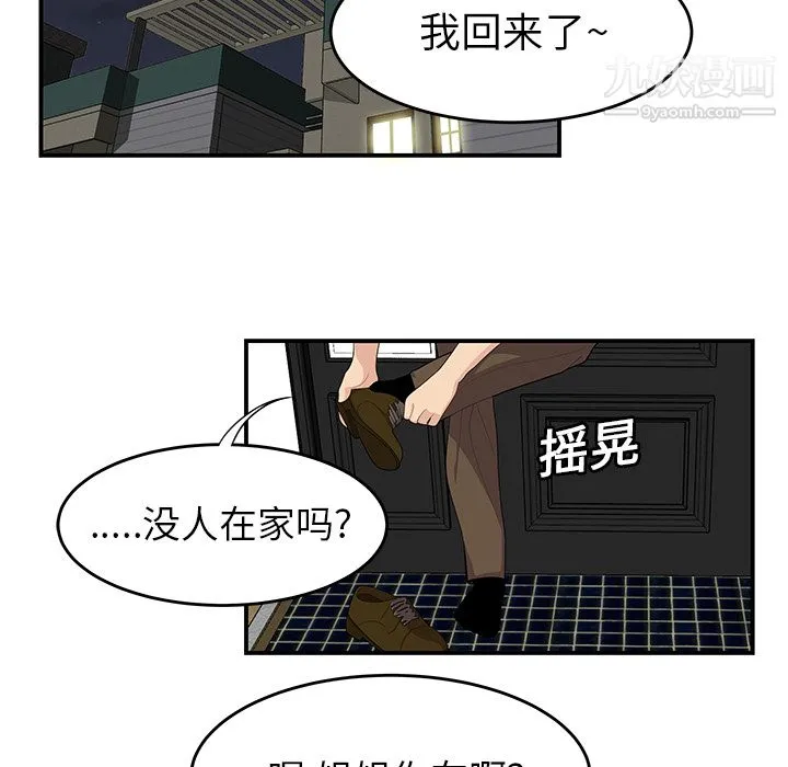 性爱百分百 第19话 第22页