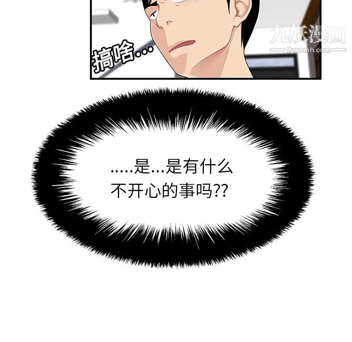 性爱百分百 第19话 第26页