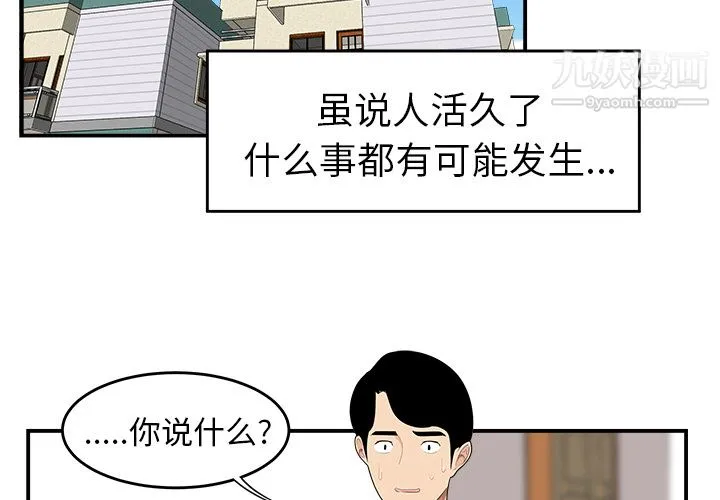 性爱百分百 第19话 第4页