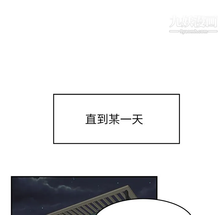 性爱百分百 第19话 第21页