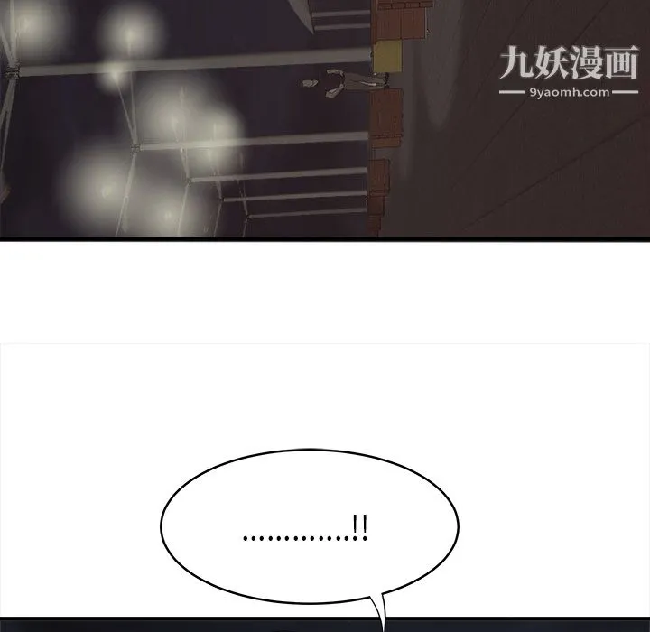 性爱百分百 第17话 第40页