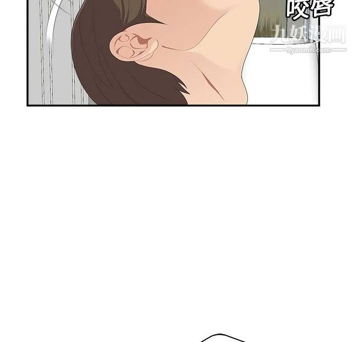 性爱百分百 第17话 第92页