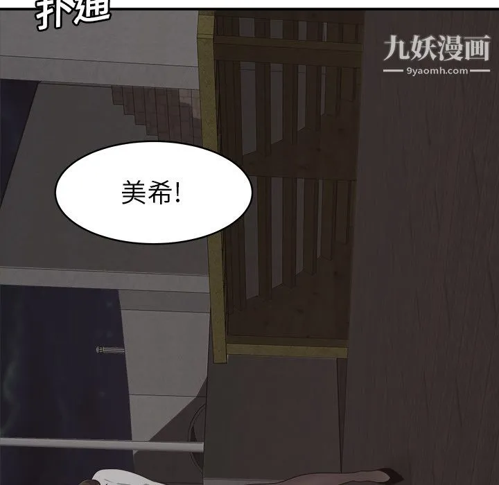 性爱百分百 第17话 第37页