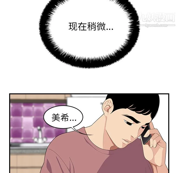 性爱百分百 第17话 第16页