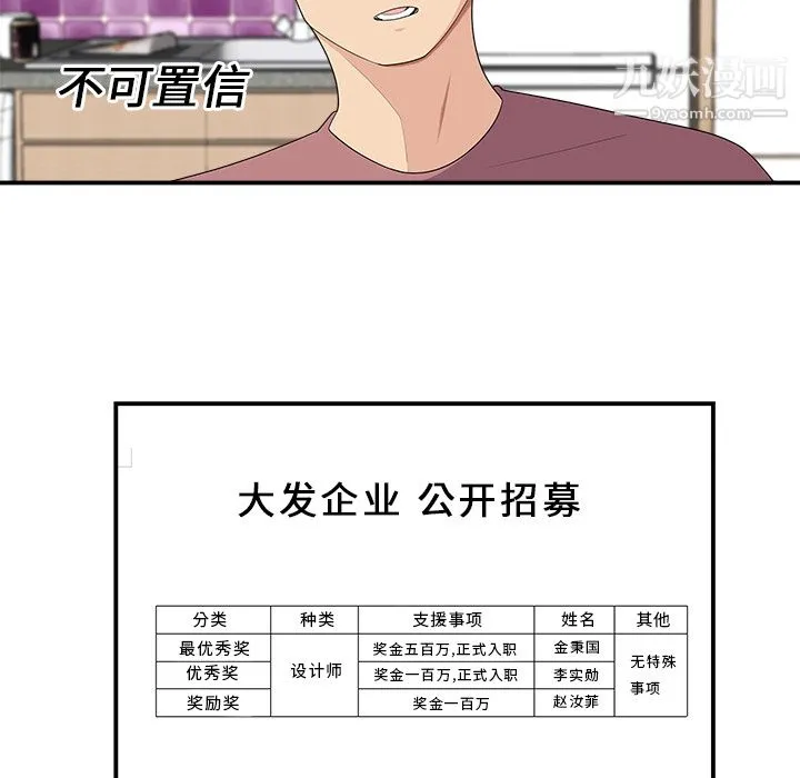 性爱百分百 第17话 第5页
