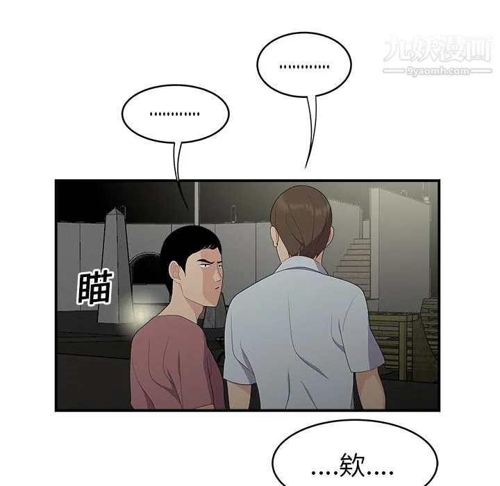 性爱百分百 第17话 第33页