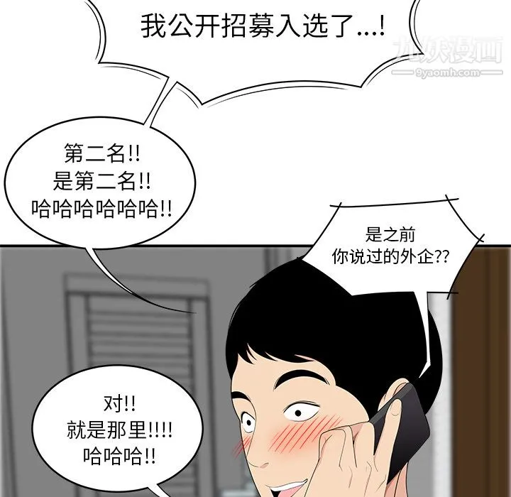 性爱百分百 第17话 第14页