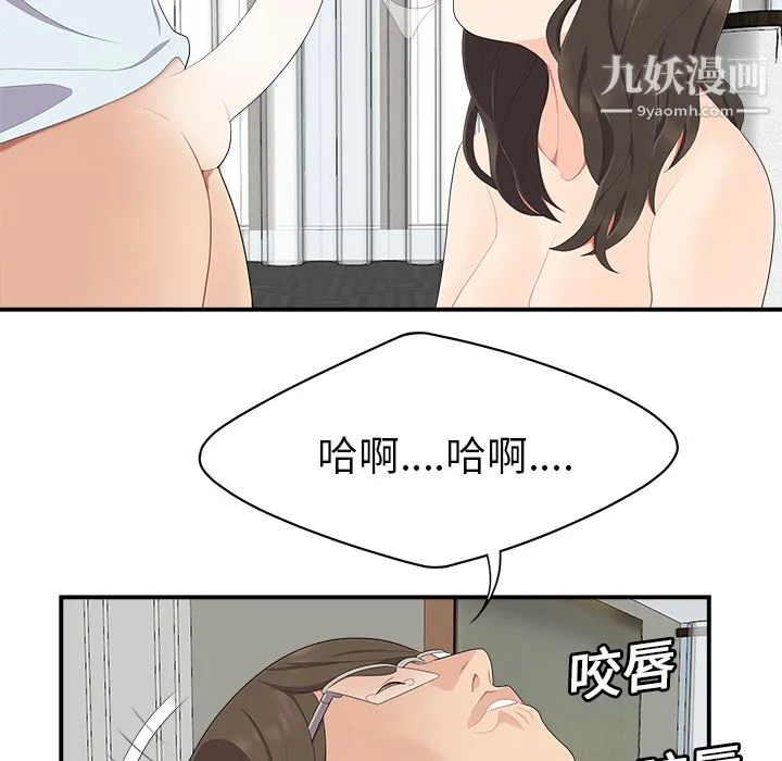 性爱百分百 第17话 第91页