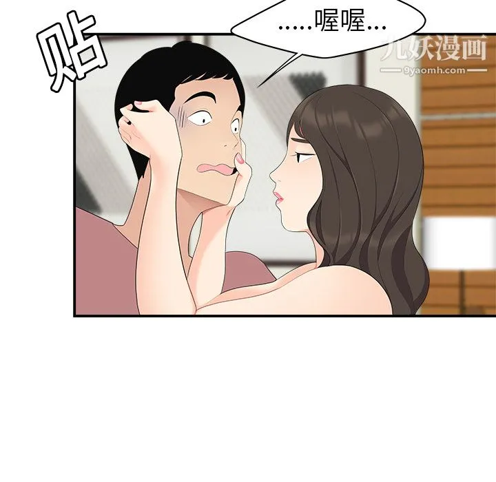 性爱百分百 第17话 第70页