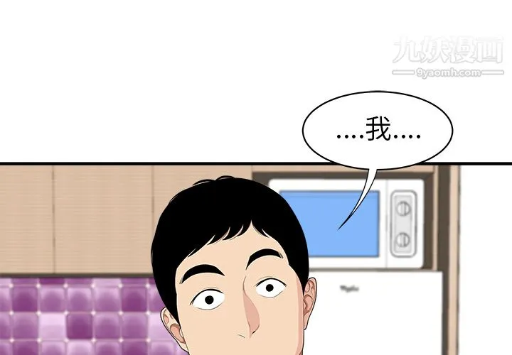 性爱百分百 第17话 第4页