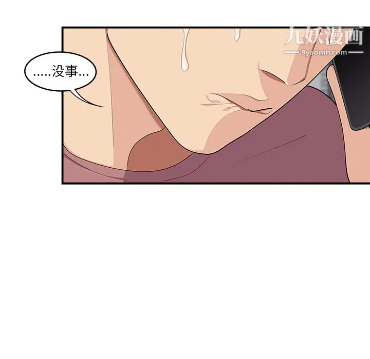 性爱百分百 第17话 第18页