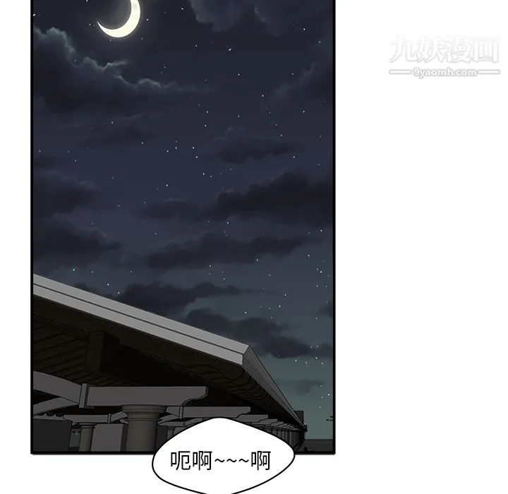 性爱百分百 第17话 第30页