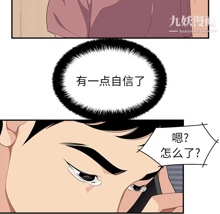 性爱百分百 第17话 第17页