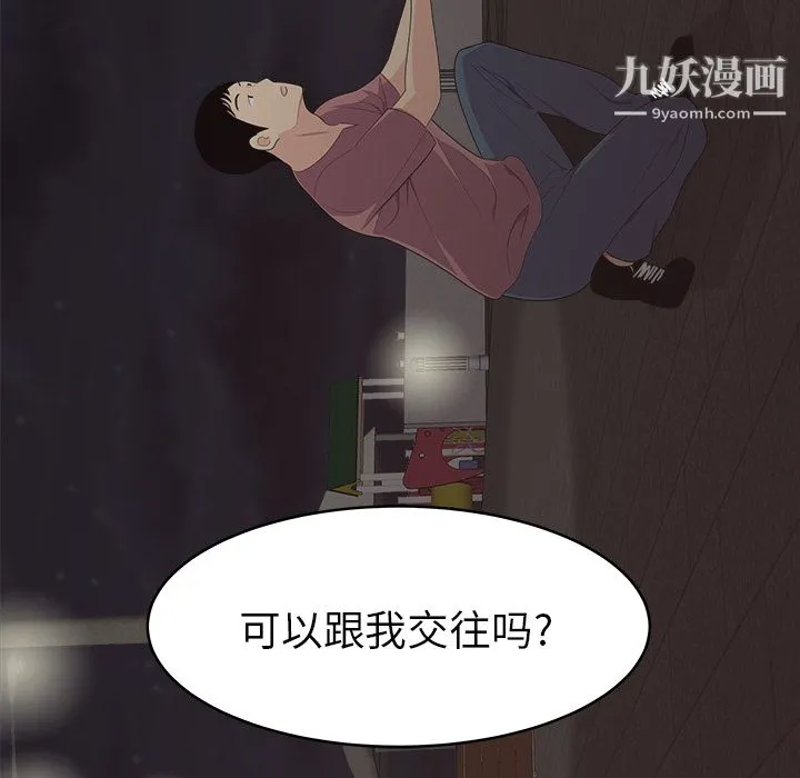 性爱百分百 第17话 第39页