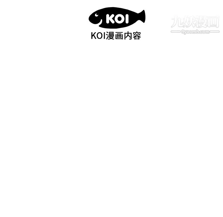 性爱百分百 第17话 第98页
