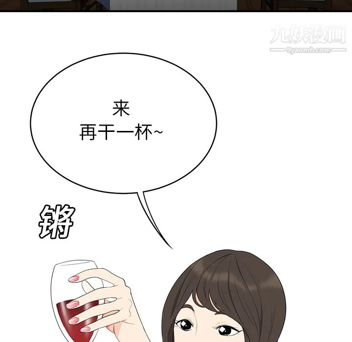 性爱百分百 第17话 第26页