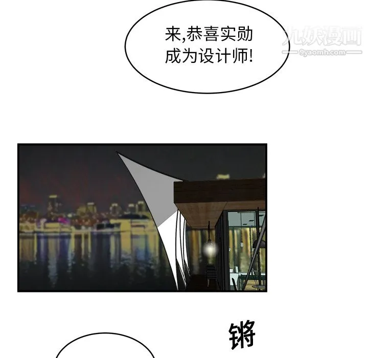性爱百分百 第17话 第20页