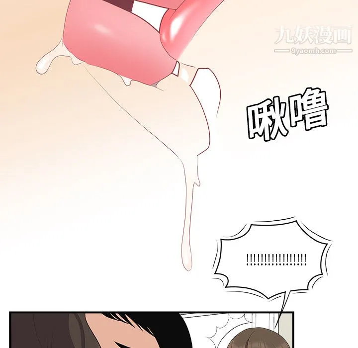 性爱百分百 第17话 第73页