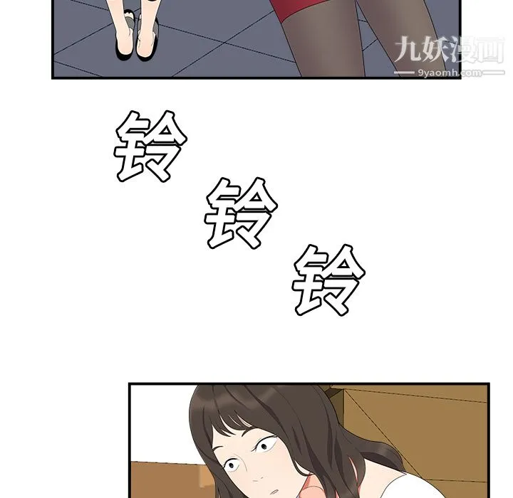 性爱百分百 第17话 第9页