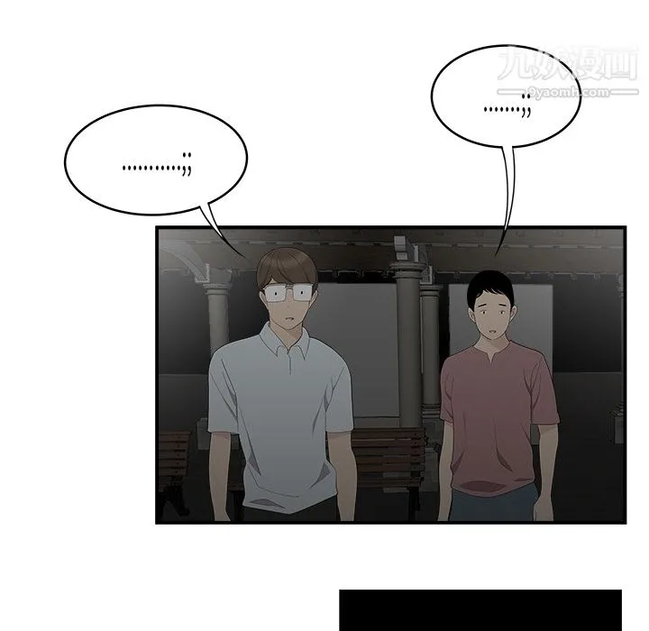 性爱百分百 第17话 第55页