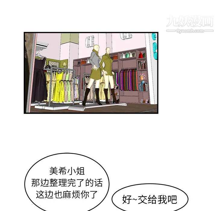 性爱百分百 第17话 第7页