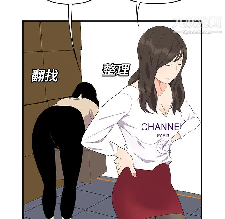 性爱百分百 第17话 第8页