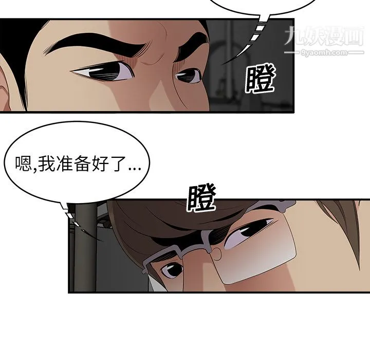 性爱百分百 第17话 第34页