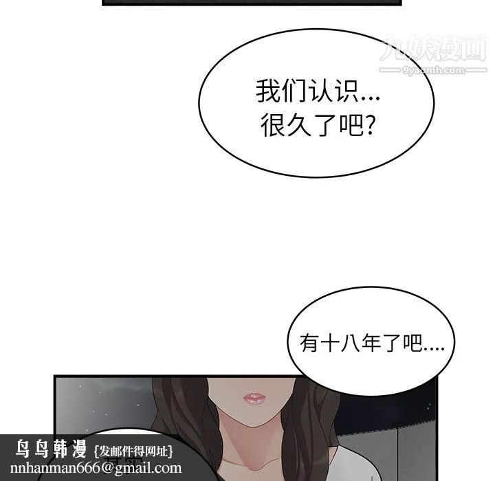 性爱百分百 第17话 第51页