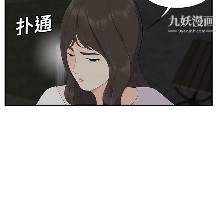 性爱百分百 第17话 第45页