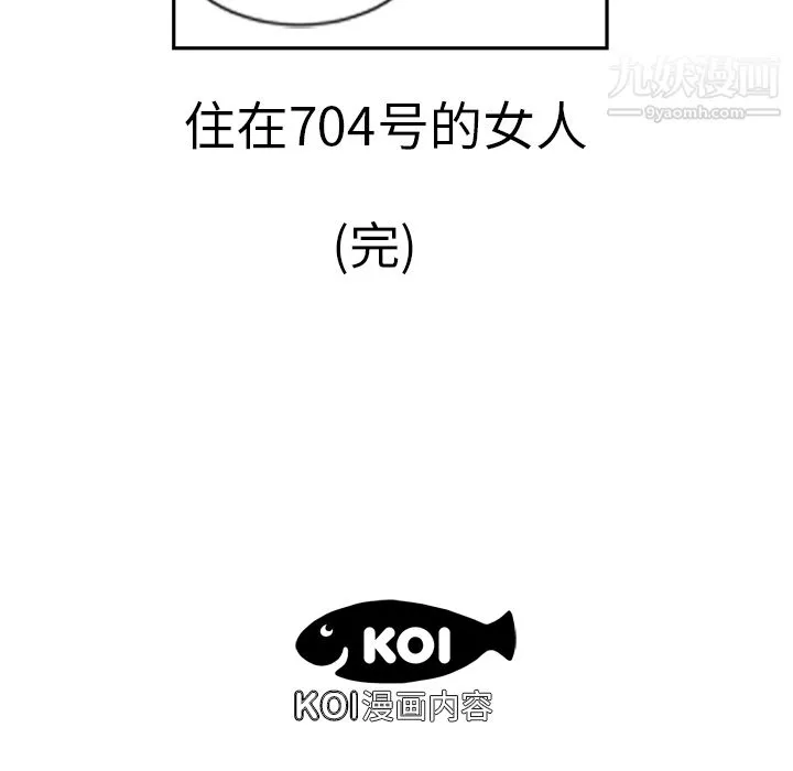 性爱百分百 第6话 第100页