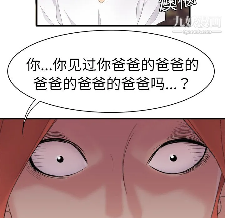 性爱百分百 第6话 第6页