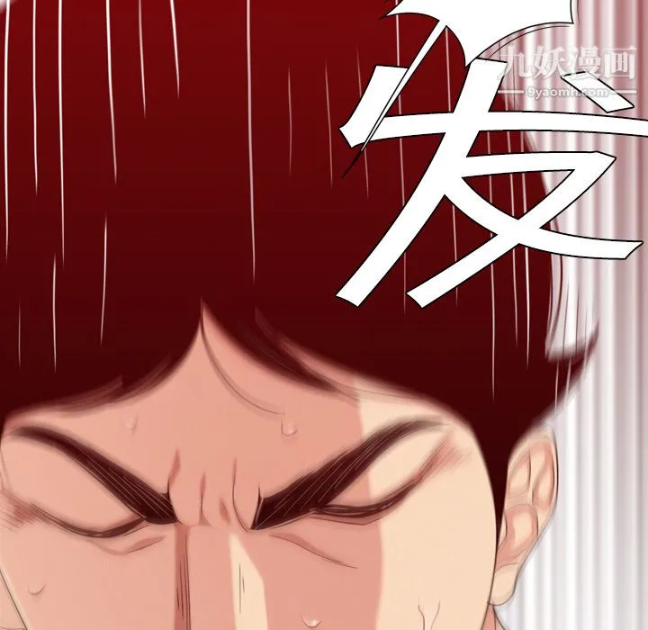 性爱百分百 第6话 第73页