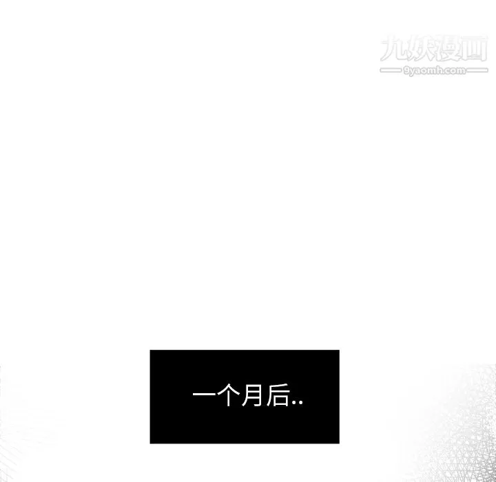性爱百分百 第6话 第93页