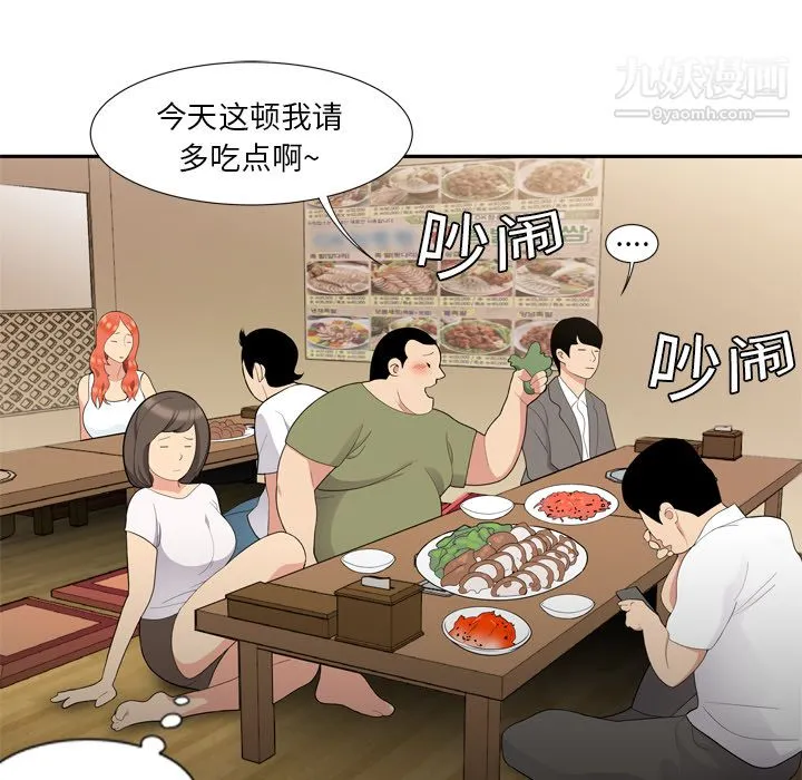 性爱百分百 第6话 第13页