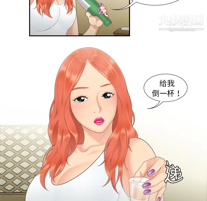 性爱百分百 第6话 第23页