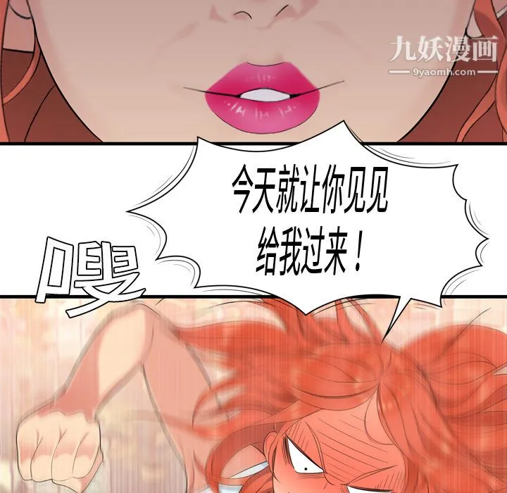 性爱百分百 第6话 第7页