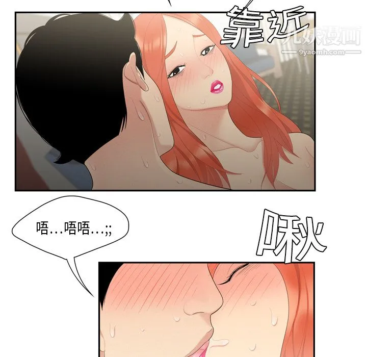 性爱百分百 第6话 第53页