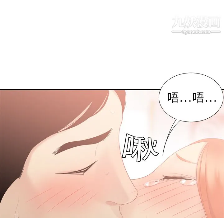性爱百分百 第6话 第80页