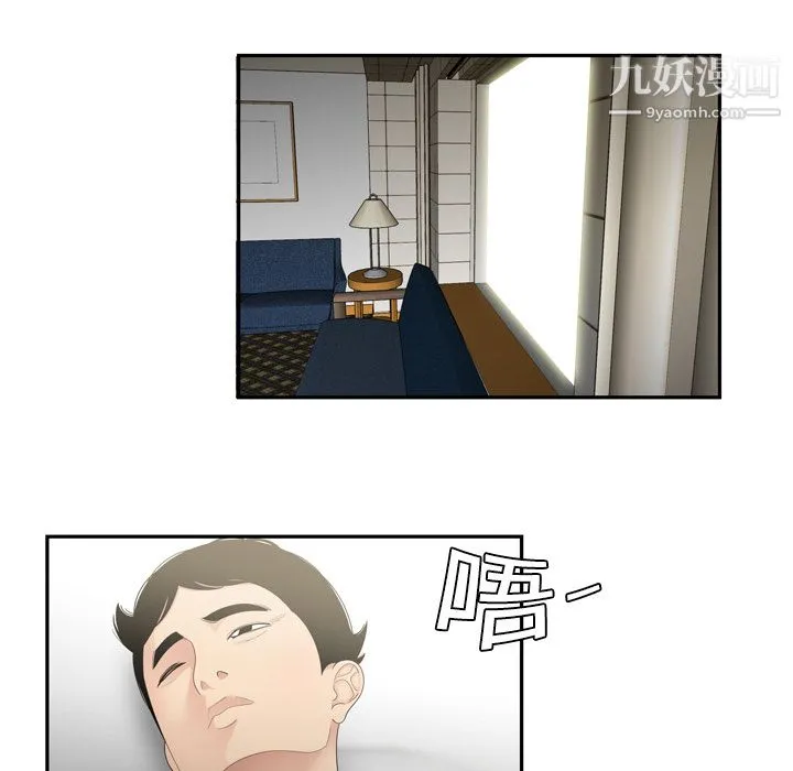 性爱百分百 第6话 第64页