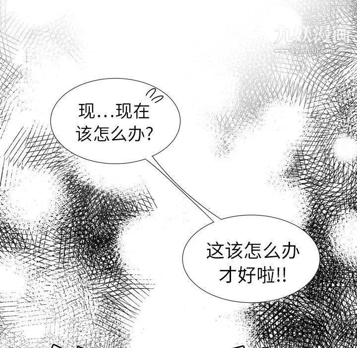 性爱百分百 第6话 第94页