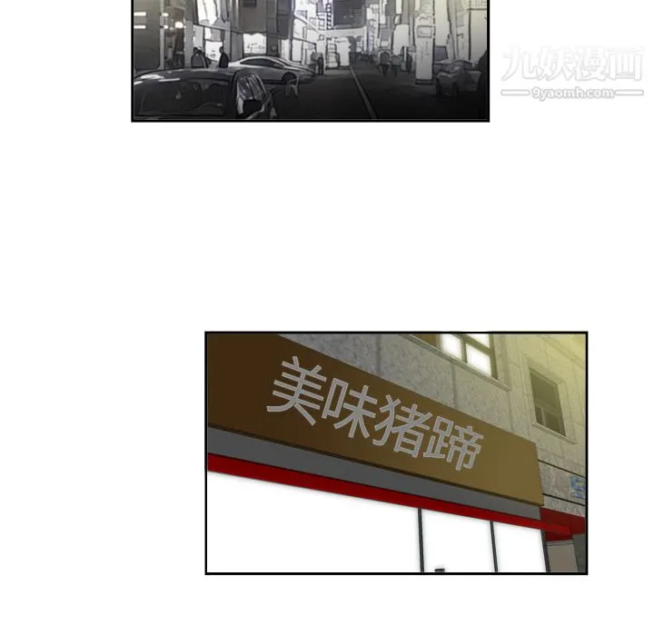 性爱百分百 第6话 第12页