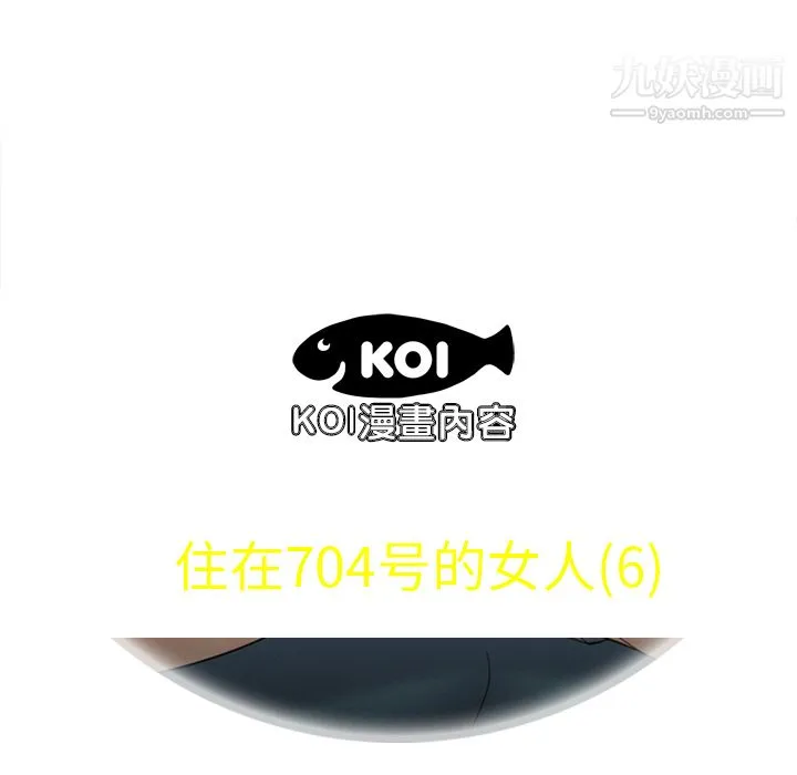 性爱百分百 第6话 第10页